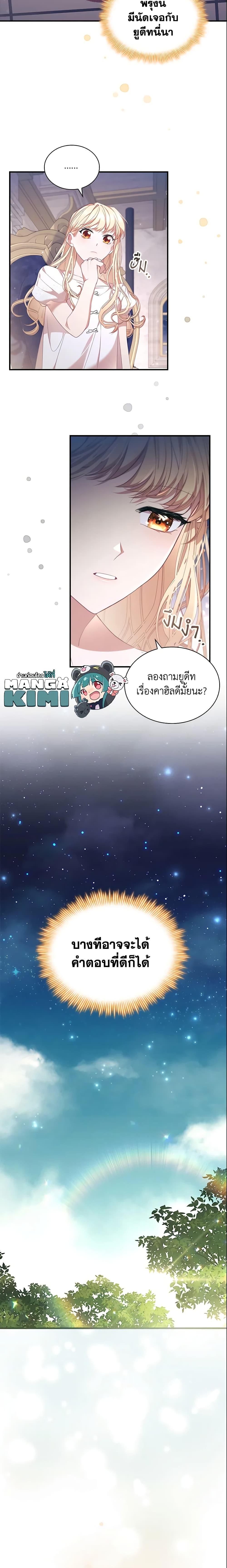 Manga-lc-com อ่านมังงะ อ่านการ์ตูน ออนไลน์ ฟรี The Beloved Little Princess ตอนที่ 1 2 3 4 5 6 7 8 9 10 11 12 13 14 ฟรี ไม่มีโฆษณา Manga-lc - อ่าน มังงะ อ่าน การ์ตูน ออนไลน์ อ่านมังงะ ฟรี