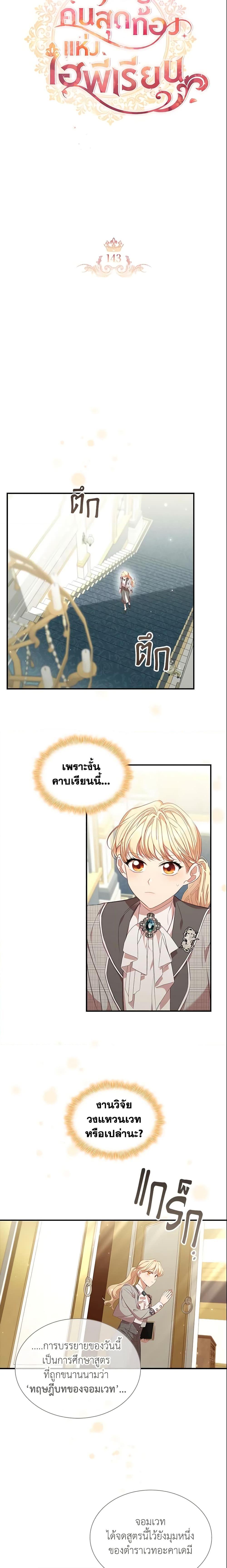 Manga-lc-com อ่านมังงะ อ่านการ์ตูน ออนไลน์ ฟรี The Beloved Little Princess ตอนที่ 1 2 3 4 5 6 7 8 9 10 11 12 13 14 ฟรี ไม่มีโฆษณา Manga-lc - อ่าน มังงะ อ่าน การ์ตูน ออนไลน์ อ่านมังงะ ฟรี