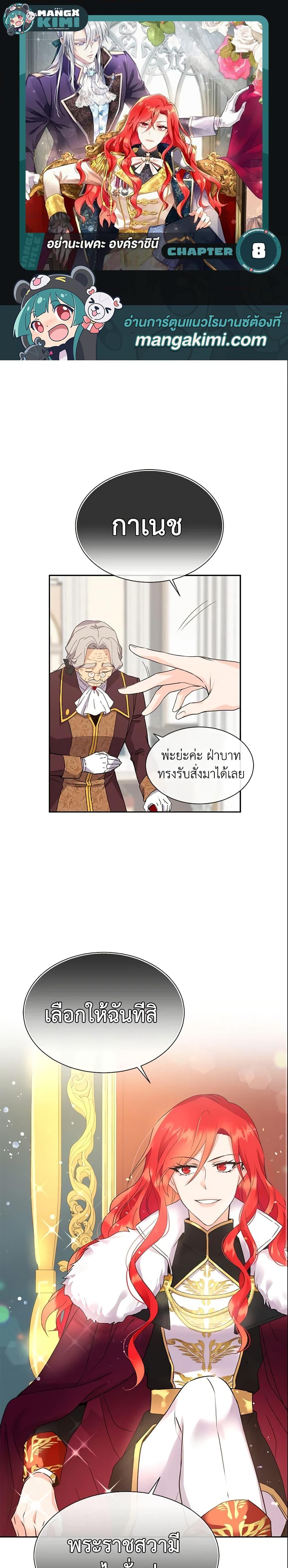 Manga-lc-com อ่านมังงะ อ่านการ์ตูน ออนไลน์ ฟรี Queen, You Mustn’t! ตอนที่ 1 2 3 4 5 6 7 8 9 10 11 12 13 14 ฟรี ไม่มีโฆษณา Manga-lc - อ่าน มังงะ อ่าน การ์ตูน ออนไลน์ อ่านมังงะ ฟรี