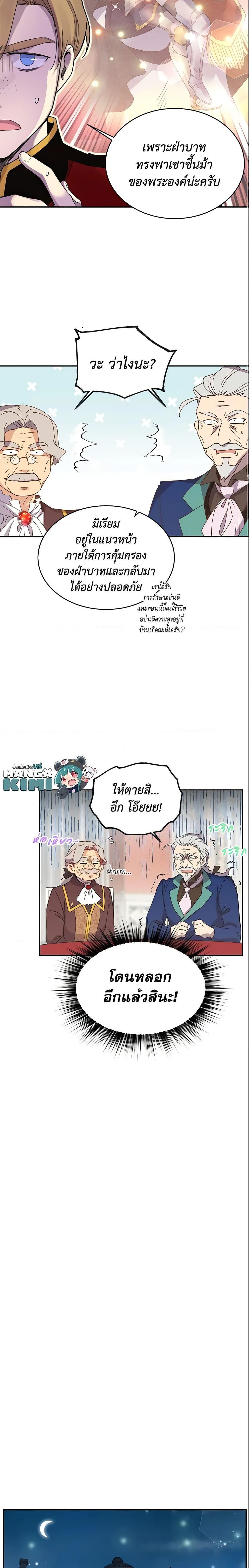 Manga-lc-com อ่านมังงะ อ่านการ์ตูน ออนไลน์ ฟรี Queen, You Mustn’t! ตอนที่ 1 2 3 4 5 6 7 8 9 10 11 12 13 14 ฟรี ไม่มีโฆษณา Manga-lc - อ่าน มังงะ อ่าน การ์ตูน ออนไลน์ อ่านมังงะ ฟรี