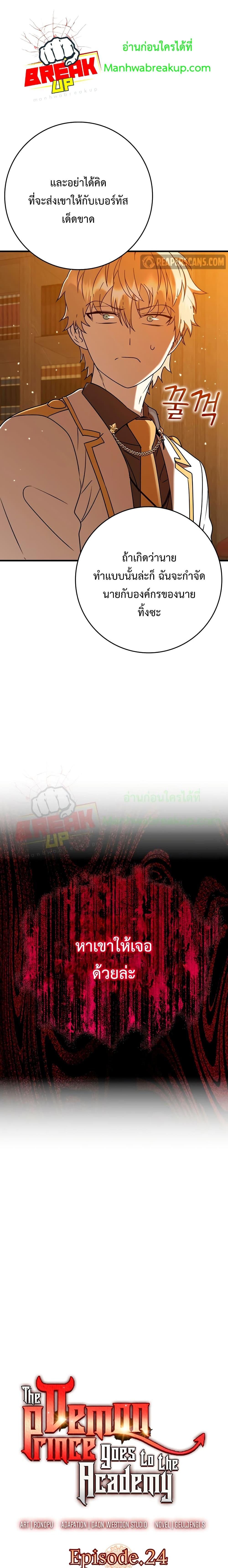 Manga-lc-com อ่านมังงะ อ่านการ์ตูน ออนไลน์ ฟรี TheDemonPrinc ตอนที่ 1 2 3 4 5 6 7 8 9 10 11 12 13 14 ฟรี ไม่มีโฆษณา Manga-lc - อ่าน มังงะ อ่าน การ์ตูน ออนไลน์ อ่านมังงะ ฟรี