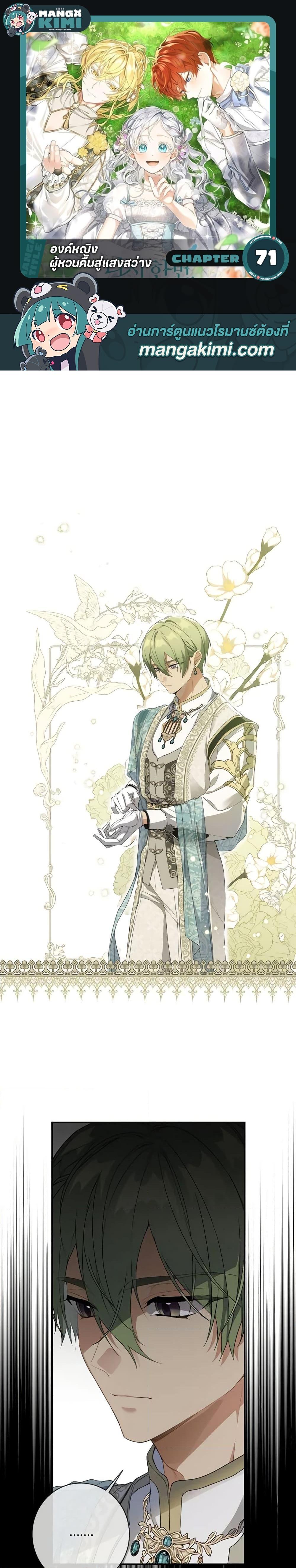 Manga-lc-com อ่านมังงะ อ่านการ์ตูน ออนไลน์ ฟรี Into The Light Once Again ตอนที่ 1 2 3 4 5 6 7 8 9 10 11 12 13 14 ฟรี ไม่มีโฆษณา Manga-lc - อ่าน มังงะ อ่าน การ์ตูน ออนไลน์ อ่านมังงะ ฟรี