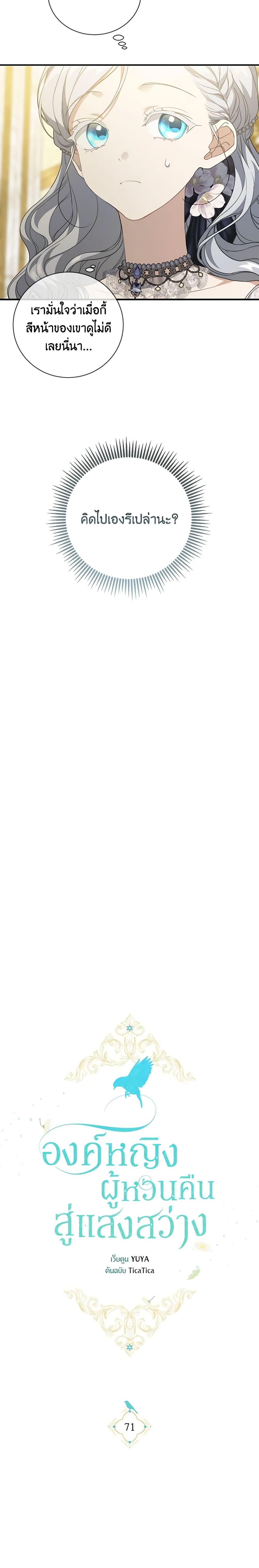 Manga-lc-com อ่านมังงะ อ่านการ์ตูน ออนไลน์ ฟรี Into The Light Once Again ตอนที่ 1 2 3 4 5 6 7 8 9 10 11 12 13 14 ฟรี ไม่มีโฆษณา Manga-lc - อ่าน มังงะ อ่าน การ์ตูน ออนไลน์ อ่านมังงะ ฟรี