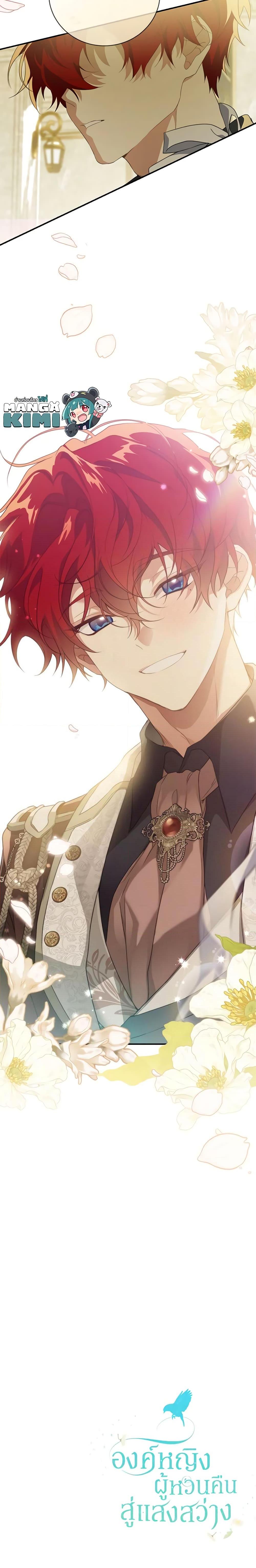 Manga-lc-com อ่านมังงะ อ่านการ์ตูน ออนไลน์ ฟรี Into The Light Once Again ตอนที่ 1 2 3 4 5 6 7 8 9 10 11 12 13 14 ฟรี ไม่มีโฆษณา Manga-lc - อ่าน มังงะ อ่าน การ์ตูน ออนไลน์ อ่านมังงะ ฟรี