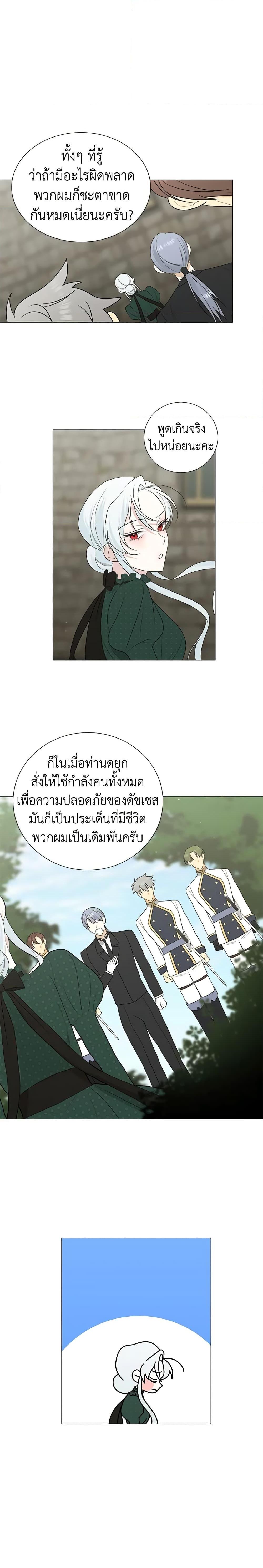 Manga-lc-com อ่านมังงะ อ่านการ์ตูน ออนไลน์ ฟรี Somehow, My Tyrant Husband Has Became Cautious ตอนที่ 1 2 3 4 5 6 7 8 9 10 11 12 13 14 ฟรี ไม่มีโฆษณา Manga-lc - อ่าน มังงะ อ่าน การ์ตูน ออนไลน์ อ่านมังงะ ฟรี