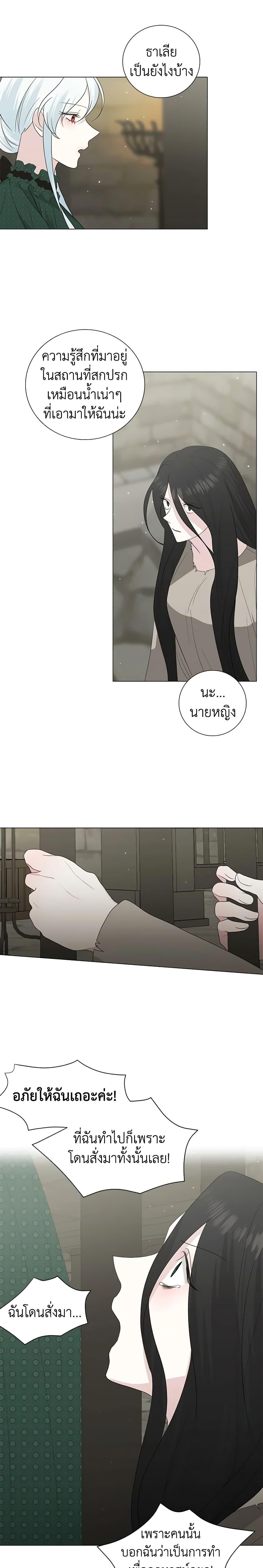 Manga-lc-com อ่านมังงะ อ่านการ์ตูน ออนไลน์ ฟรี Somehow, My Tyrant Husband Has Became Cautious ตอนที่ 1 2 3 4 5 6 7 8 9 10 11 12 13 14 ฟรี ไม่มีโฆษณา Manga-lc - อ่าน มังงะ อ่าน การ์ตูน ออนไลน์ อ่านมังงะ ฟรี