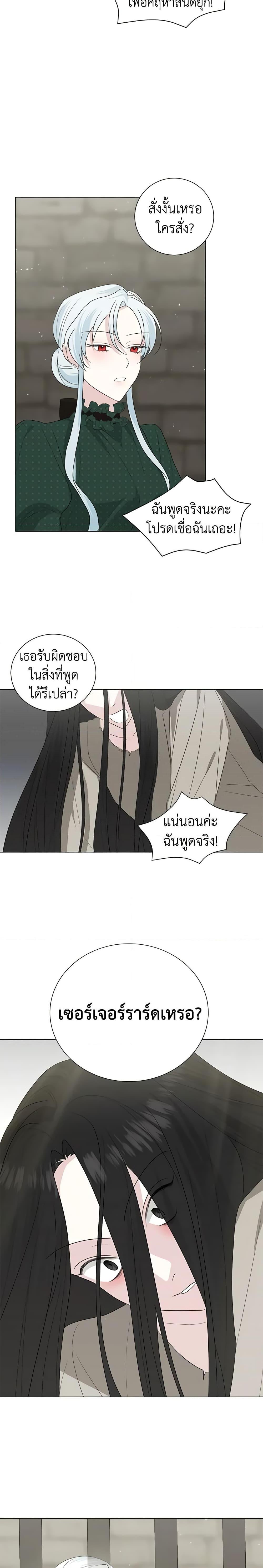Manga-lc-com อ่านมังงะ อ่านการ์ตูน ออนไลน์ ฟรี Somehow, My Tyrant Husband Has Became Cautious ตอนที่ 1 2 3 4 5 6 7 8 9 10 11 12 13 14 ฟรี ไม่มีโฆษณา Manga-lc - อ่าน มังงะ อ่าน การ์ตูน ออนไลน์ อ่านมังงะ ฟรี