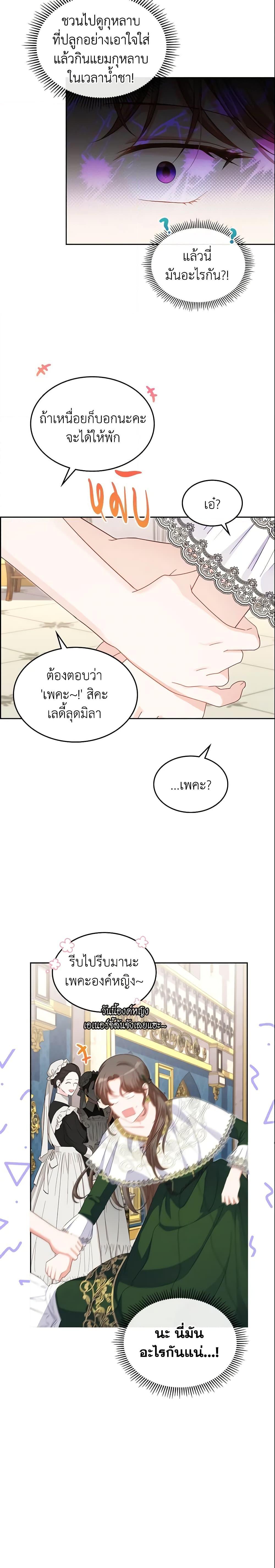Manga-lc-com อ่านมังงะ อ่านการ์ตูน ออนไลน์ ฟรี The Villainous Princess Wants to Live in a Cookie House ตอนที่ 1 2 3 4 5 6 7 8 9 10 11 12 13 14 ฟรี ไม่มีโฆษณา Manga-lc - อ่าน มังงะ อ่าน การ์ตูน ออนไลน์ อ่านมังงะ ฟรี