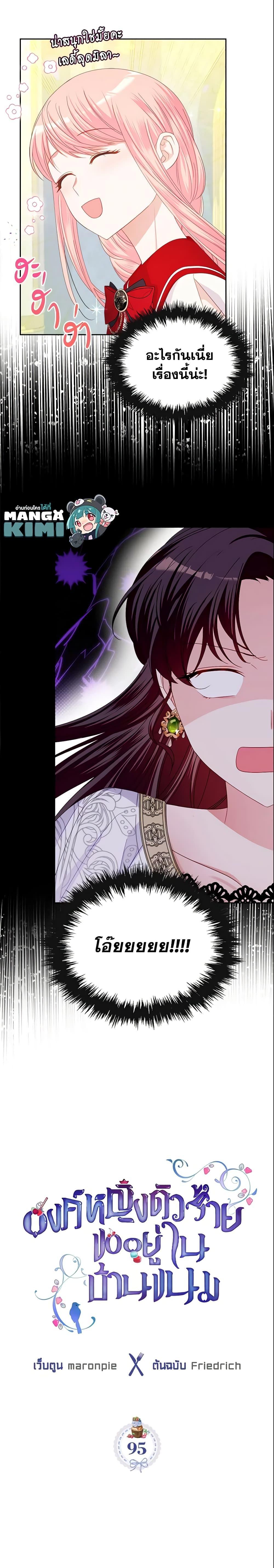 Manga-lc-com อ่านมังงะ อ่านการ์ตูน ออนไลน์ ฟรี The Villainous Princess Wants to Live in a Cookie House ตอนที่ 1 2 3 4 5 6 7 8 9 10 11 12 13 14 ฟรี ไม่มีโฆษณา Manga-lc - อ่าน มังงะ อ่าน การ์ตูน ออนไลน์ อ่านมังงะ ฟรี