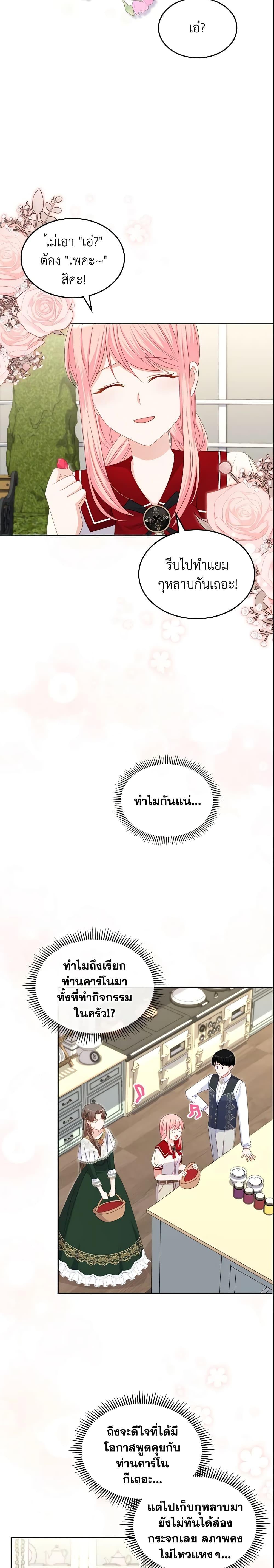 Manga-lc-com อ่านมังงะ อ่านการ์ตูน ออนไลน์ ฟรี The Villainous Princess Wants to Live in a Cookie House ตอนที่ 1 2 3 4 5 6 7 8 9 10 11 12 13 14 ฟรี ไม่มีโฆษณา Manga-lc - อ่าน มังงะ อ่าน การ์ตูน ออนไลน์ อ่านมังงะ ฟรี