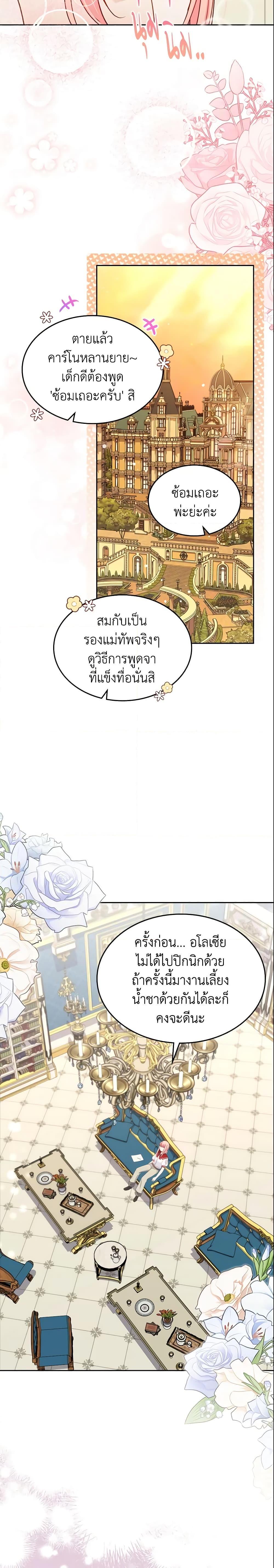 Manga-lc-com อ่านมังงะ อ่านการ์ตูน ออนไลน์ ฟรี The Villainous Princess Wants to Live in a Cookie House ตอนที่ 1 2 3 4 5 6 7 8 9 10 11 12 13 14 ฟรี ไม่มีโฆษณา Manga-lc - อ่าน มังงะ อ่าน การ์ตูน ออนไลน์ อ่านมังงะ ฟรี