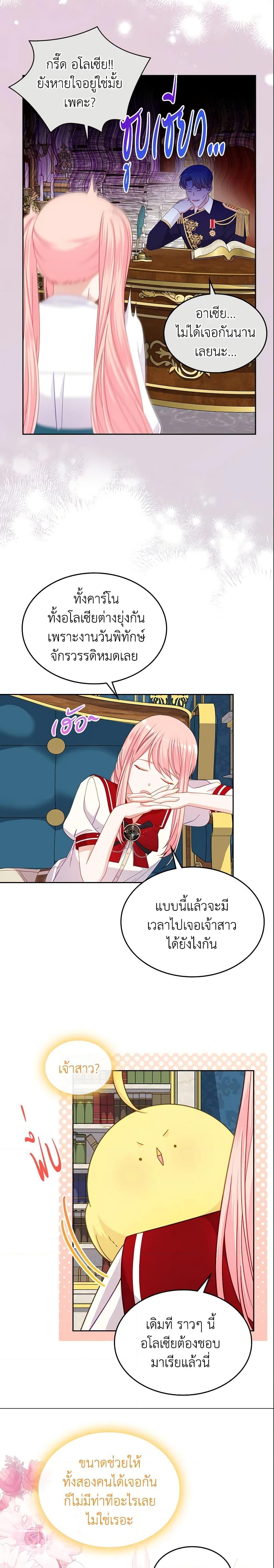 Manga-lc-com อ่านมังงะ อ่านการ์ตูน ออนไลน์ ฟรี The Villainous Princess Wants to Live in a Cookie House ตอนที่ 1 2 3 4 5 6 7 8 9 10 11 12 13 14 ฟรี ไม่มีโฆษณา Manga-lc - อ่าน มังงะ อ่าน การ์ตูน ออนไลน์ อ่านมังงะ ฟรี