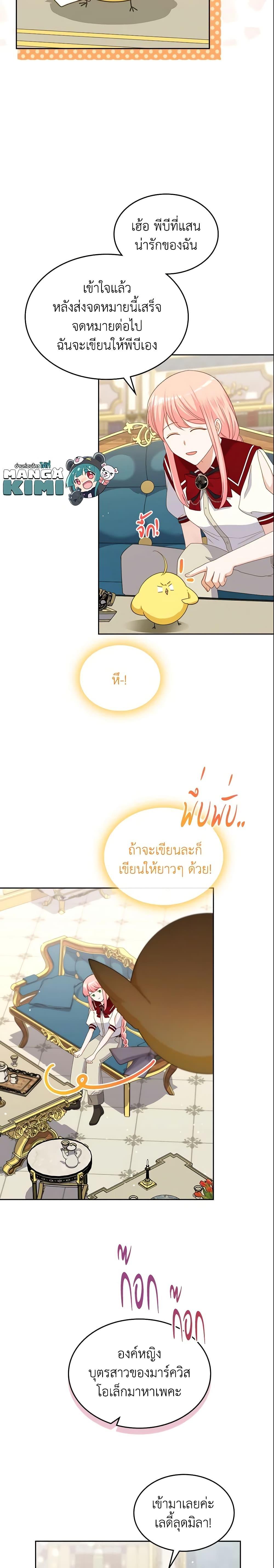 Manga-lc-com อ่านมังงะ อ่านการ์ตูน ออนไลน์ ฟรี The Villainous Princess Wants to Live in a Cookie House ตอนที่ 1 2 3 4 5 6 7 8 9 10 11 12 13 14 ฟรี ไม่มีโฆษณา Manga-lc - อ่าน มังงะ อ่าน การ์ตูน ออนไลน์ อ่านมังงะ ฟรี