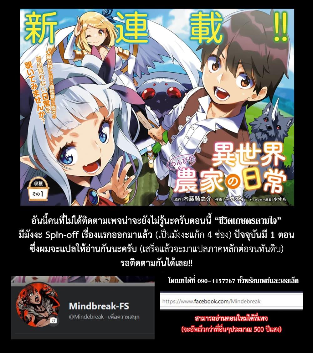 Manga-lc-com อ่านมังงะ อ่านการ์ตูน ออนไลน์ ฟรี Isekai Nonbiri Nouka ตอนที่ 1 2 3 4 5 6 7 8 9 10 11 12 13 14 ฟรี ไม่มีโฆษณา Manga-lc - อ่าน มังงะ อ่าน การ์ตูน ออนไลน์ อ่านมังงะ ฟรี
