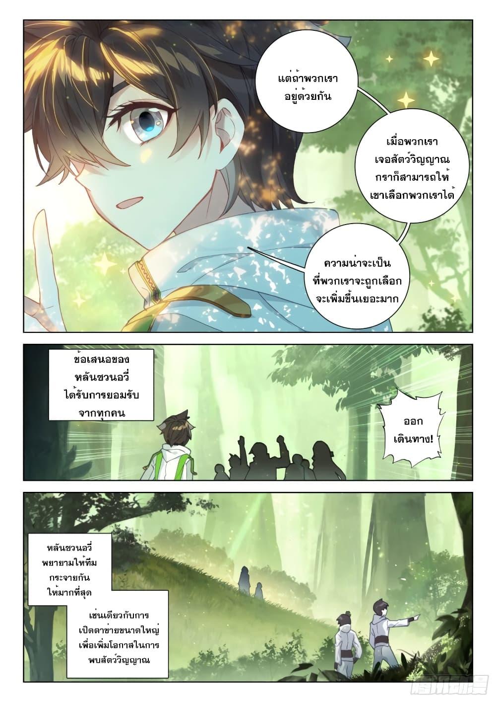 Manga-lc-com อ่านมังงะ อ่านการ์ตูน ออนไลน์ ฟรี Douluo Dalu IV ตอนที่ 1 2 3 4 5 6 7 8 9 10 11 12 13 14 ฟรี ไม่มีโฆษณา Manga-lc - อ่าน มังงะ อ่าน การ์ตูน ออนไลน์ อ่านมังงะ ฟรี
