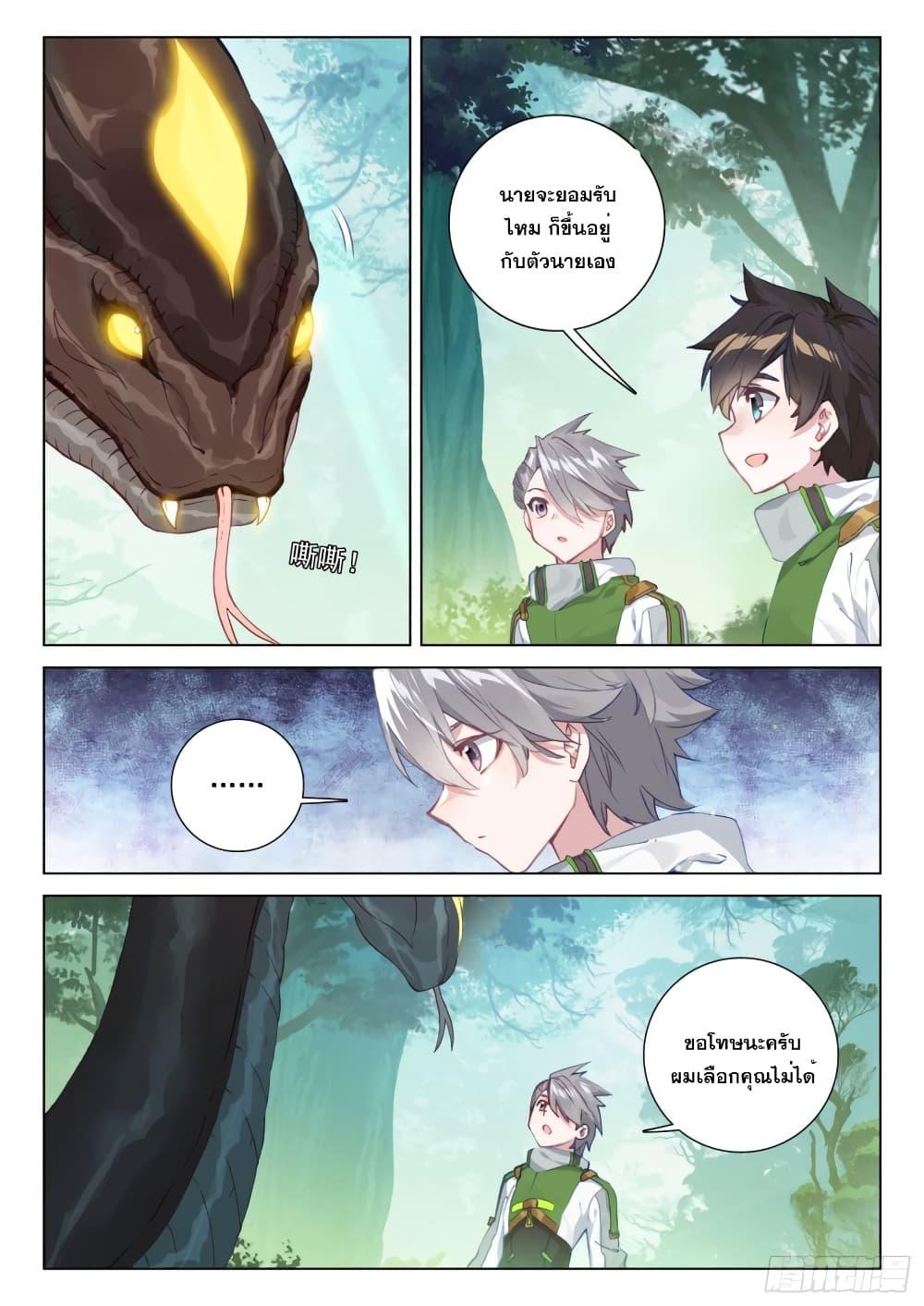 Manga-lc-com อ่านมังงะ อ่านการ์ตูน ออนไลน์ ฟรี Douluo Dalu IV ตอนที่ 1 2 3 4 5 6 7 8 9 10 11 12 13 14 ฟรี ไม่มีโฆษณา Manga-lc - อ่าน มังงะ อ่าน การ์ตูน ออนไลน์ อ่านมังงะ ฟรี