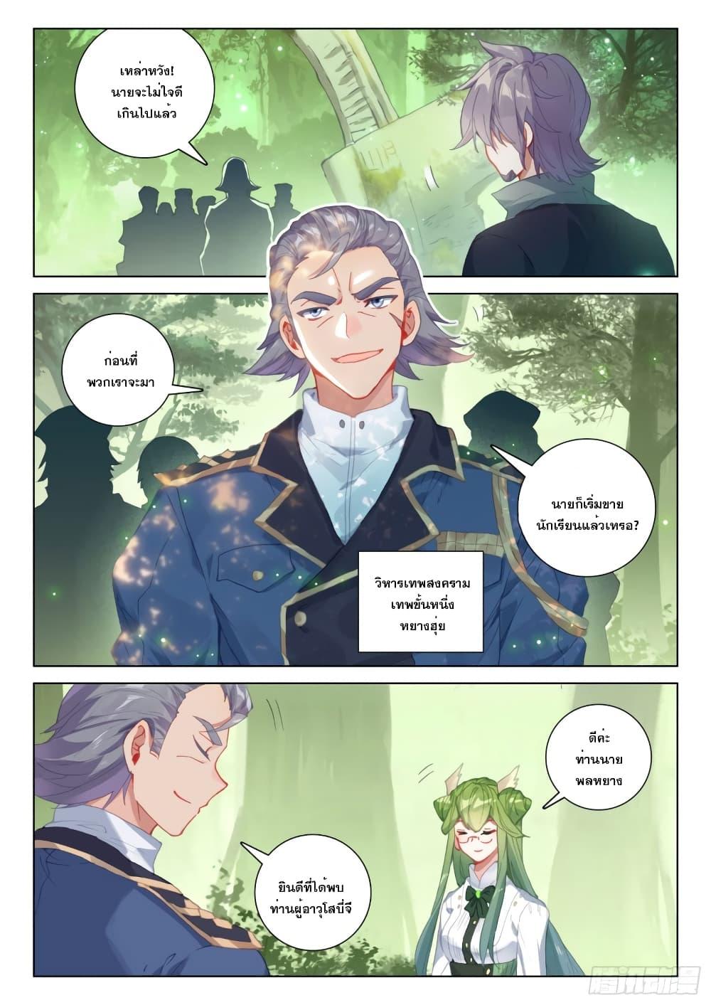 Manga-lc-com อ่านมังงะ อ่านการ์ตูน ออนไลน์ ฟรี Douluo Dalu IV ตอนที่ 1 2 3 4 5 6 7 8 9 10 11 12 13 14 ฟรี ไม่มีโฆษณา Manga-lc - อ่าน มังงะ อ่าน การ์ตูน ออนไลน์ อ่านมังงะ ฟรี