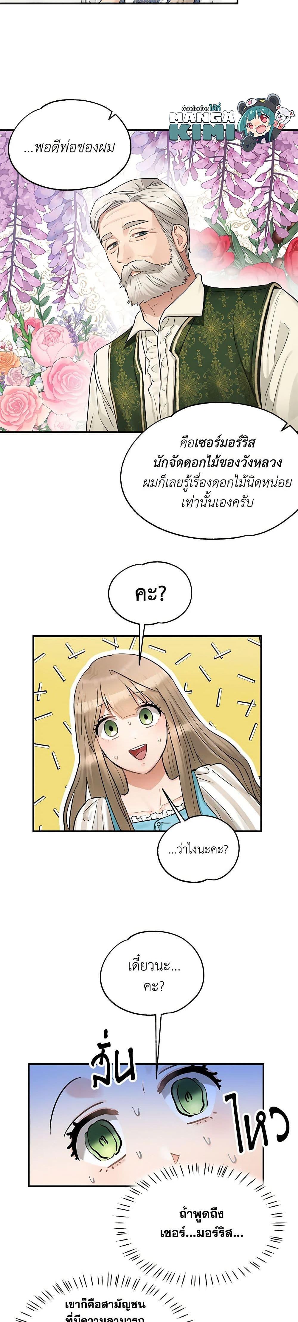 Manga-lc-com อ่านมังงะ อ่านการ์ตูน ออนไลน์ ฟรี Two Heirs ตอนที่ 1 2 3 4 5 6 7 8 9 10 11 12 13 14 ฟรี ไม่มีโฆษณา Manga-lc - อ่าน มังงะ อ่าน การ์ตูน ออนไลน์ อ่านมังงะ ฟรี