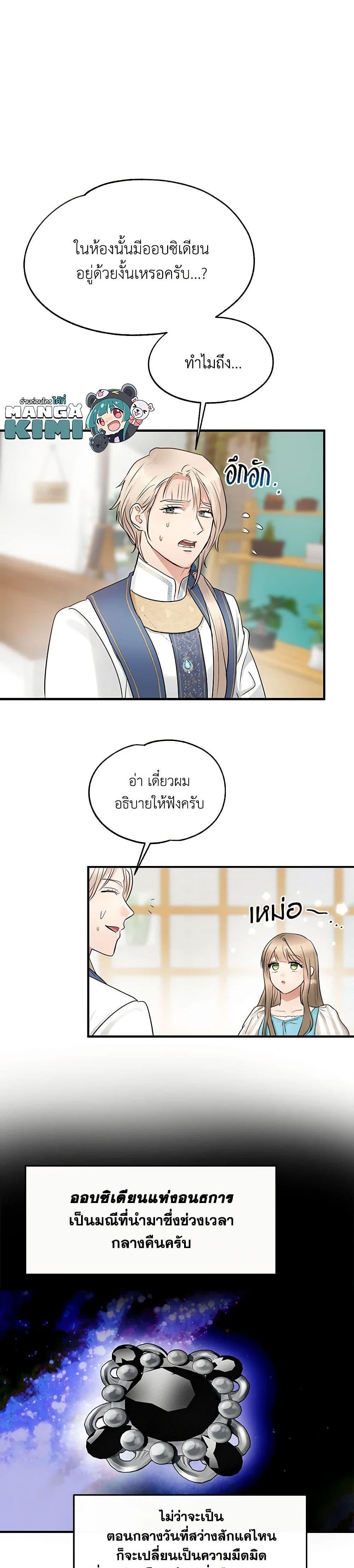 Manga-lc-com อ่านมังงะ อ่านการ์ตูน ออนไลน์ ฟรี Two Heirs ตอนที่ 1 2 3 4 5 6 7 8 9 10 11 12 13 14 ฟรี ไม่มีโฆษณา Manga-lc - อ่าน มังงะ อ่าน การ์ตูน ออนไลน์ อ่านมังงะ ฟรี