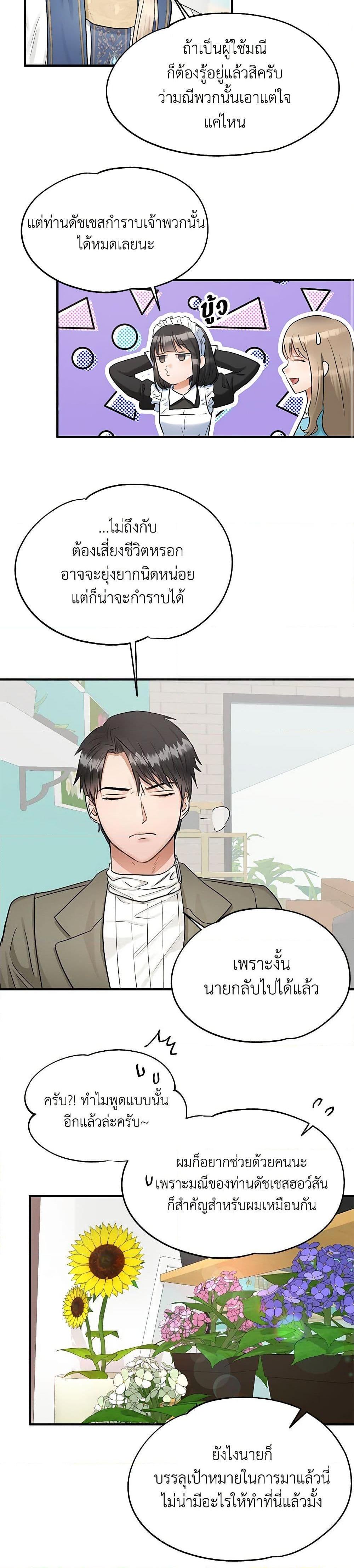 Manga-lc-com อ่านมังงะ อ่านการ์ตูน ออนไลน์ ฟรี Two Heirs ตอนที่ 1 2 3 4 5 6 7 8 9 10 11 12 13 14 ฟรี ไม่มีโฆษณา Manga-lc - อ่าน มังงะ อ่าน การ์ตูน ออนไลน์ อ่านมังงะ ฟรี