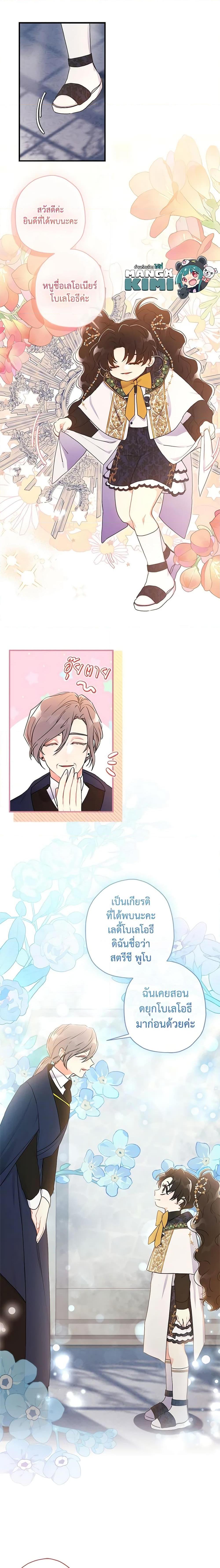 Manga-lc-com อ่านมังงะ อ่านการ์ตูน ออนไลน์ ฟรี I Became the Male Lead’s Adopted Daughter ตอนที่ 1 2 3 4 5 6 7 8 9 10 11 12 13 14 ฟรี ไม่มีโฆษณา Manga-lc - อ่าน มังงะ อ่าน การ์ตูน ออนไลน์ อ่านมังงะ ฟรี