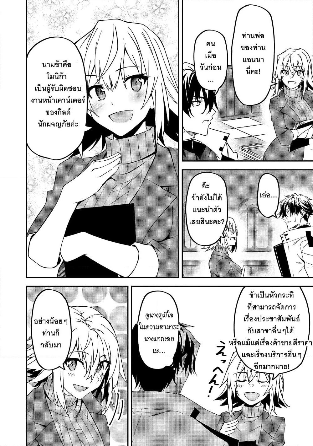 Manga-lc-com อ่านมังงะ อ่านการ์ตูน ออนไลน์ ฟรี S Rank Boukensha de aru Ore no Musume-tachi wa Juudo no Father Con deshita ตอนที่ 1 2 3 4 5 6 7 8 9 10 11 12 13 14 ฟรี ไม่มีโฆษณา Manga-lc - อ่าน มังงะ อ่าน การ์ตูน ออนไลน์ อ่านมังงะ ฟรี