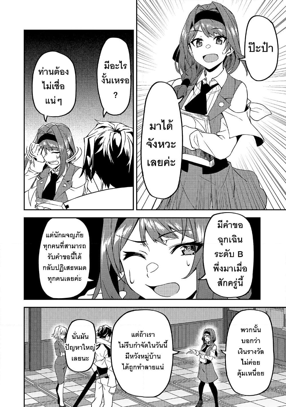 Manga-lc-com อ่านมังงะ อ่านการ์ตูน ออนไลน์ ฟรี S Rank Boukensha de aru Ore no Musume-tachi wa Juudo no Father Con deshita ตอนที่ 1 2 3 4 5 6 7 8 9 10 11 12 13 14 ฟรี ไม่มีโฆษณา Manga-lc - อ่าน มังงะ อ่าน การ์ตูน ออนไลน์ อ่านมังงะ ฟรี
