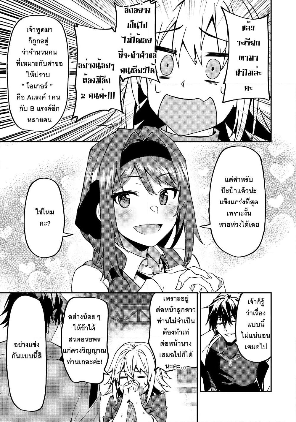 Manga-lc-com อ่านมังงะ อ่านการ์ตูน ออนไลน์ ฟรี S Rank Boukensha de aru Ore no Musume-tachi wa Juudo no Father Con deshita ตอนที่ 1 2 3 4 5 6 7 8 9 10 11 12 13 14 ฟรี ไม่มีโฆษณา Manga-lc - อ่าน มังงะ อ่าน การ์ตูน ออนไลน์ อ่านมังงะ ฟรี