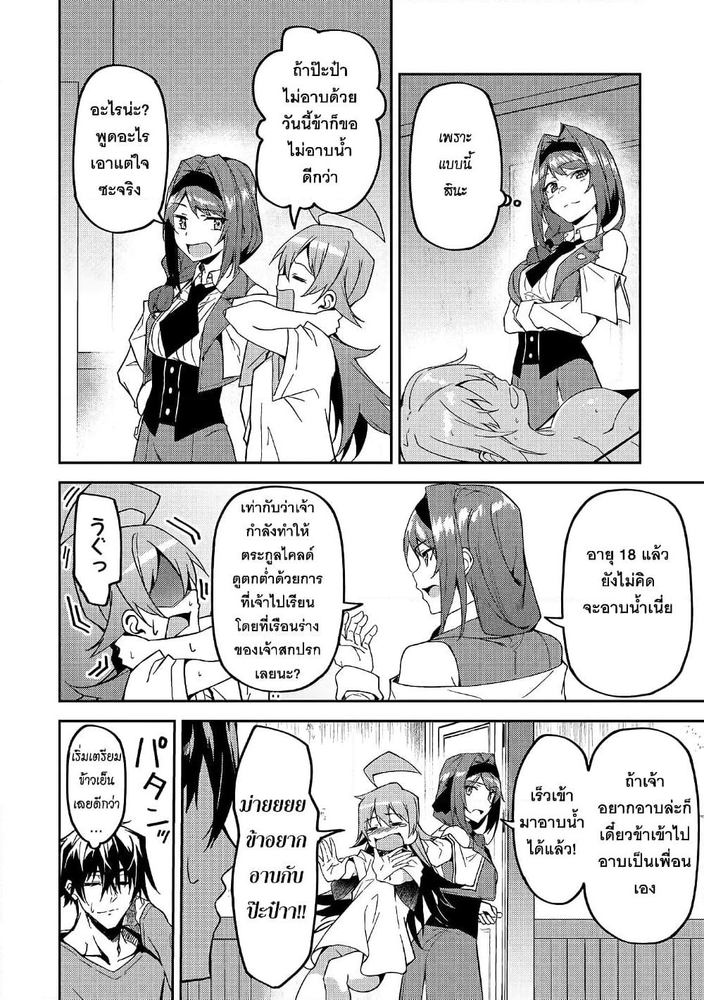 Manga-lc-com อ่านมังงะ อ่านการ์ตูน ออนไลน์ ฟรี S Rank Boukensha de aru Ore no Musume-tachi wa Juudo no Father Con deshita ตอนที่ 1 2 3 4 5 6 7 8 9 10 11 12 13 14 ฟรี ไม่มีโฆษณา Manga-lc - อ่าน มังงะ อ่าน การ์ตูน ออนไลน์ อ่านมังงะ ฟรี