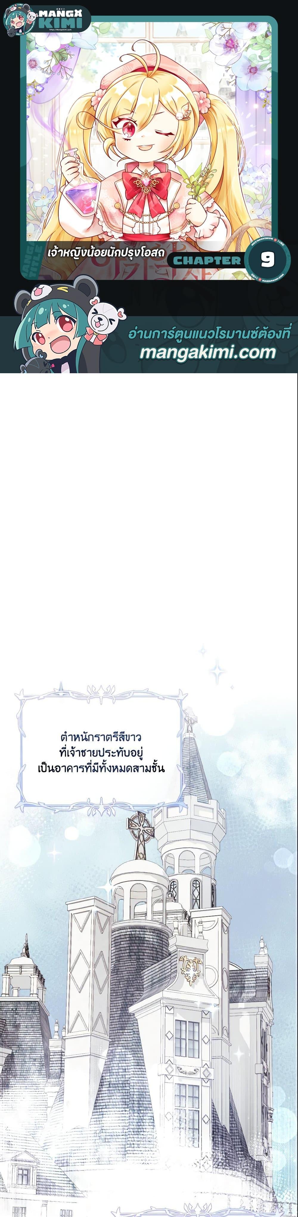 Manga-lc-com อ่านมังงะ อ่านการ์ตูน ออนไลน์ ฟรี Baby Pharmacist Princess ตอนที่ 1 2 3 4 5 6 7 8 9 10 11 12 13 14 ฟรี ไม่มีโฆษณา Manga-lc - อ่าน มังงะ อ่าน การ์ตูน ออนไลน์ อ่านมังงะ ฟรี