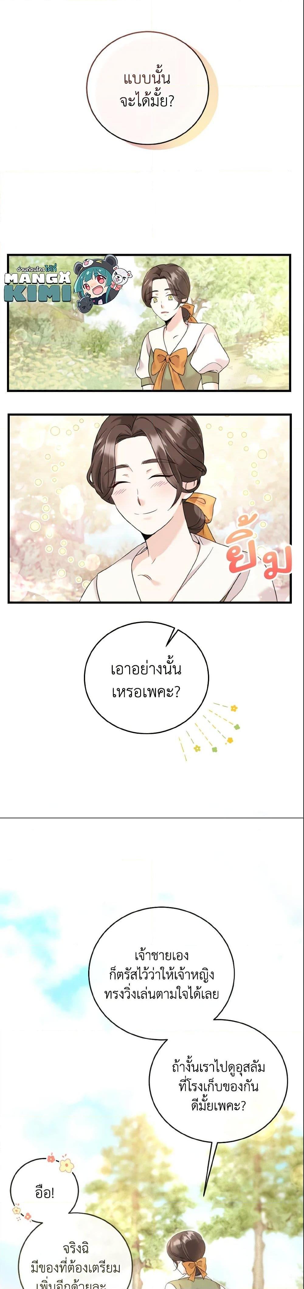 Manga-lc-com อ่านมังงะ อ่านการ์ตูน ออนไลน์ ฟรี Baby Pharmacist Princess ตอนที่ 1 2 3 4 5 6 7 8 9 10 11 12 13 14 ฟรี ไม่มีโฆษณา Manga-lc - อ่าน มังงะ อ่าน การ์ตูน ออนไลน์ อ่านมังงะ ฟรี
