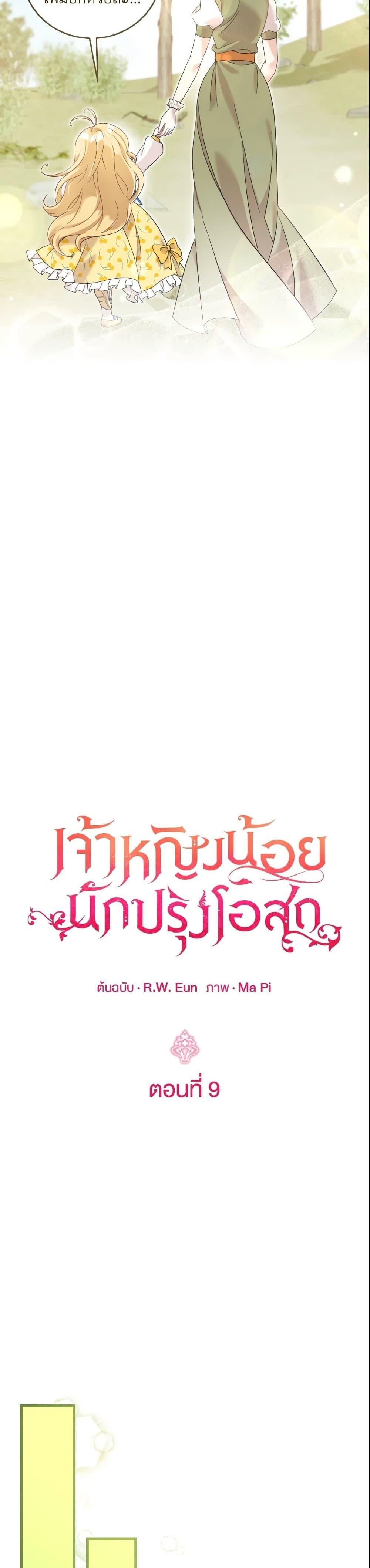 Manga-lc-com อ่านมังงะ อ่านการ์ตูน ออนไลน์ ฟรี Baby Pharmacist Princess ตอนที่ 1 2 3 4 5 6 7 8 9 10 11 12 13 14 ฟรี ไม่มีโฆษณา Manga-lc - อ่าน มังงะ อ่าน การ์ตูน ออนไลน์ อ่านมังงะ ฟรี