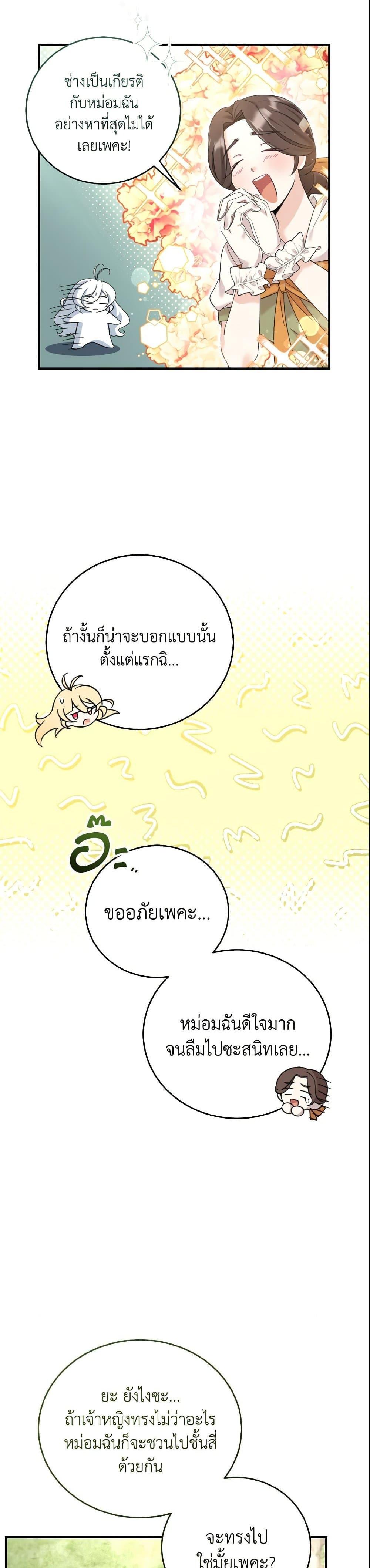 Manga-lc-com อ่านมังงะ อ่านการ์ตูน ออนไลน์ ฟรี Baby Pharmacist Princess ตอนที่ 1 2 3 4 5 6 7 8 9 10 11 12 13 14 ฟรี ไม่มีโฆษณา Manga-lc - อ่าน มังงะ อ่าน การ์ตูน ออนไลน์ อ่านมังงะ ฟรี