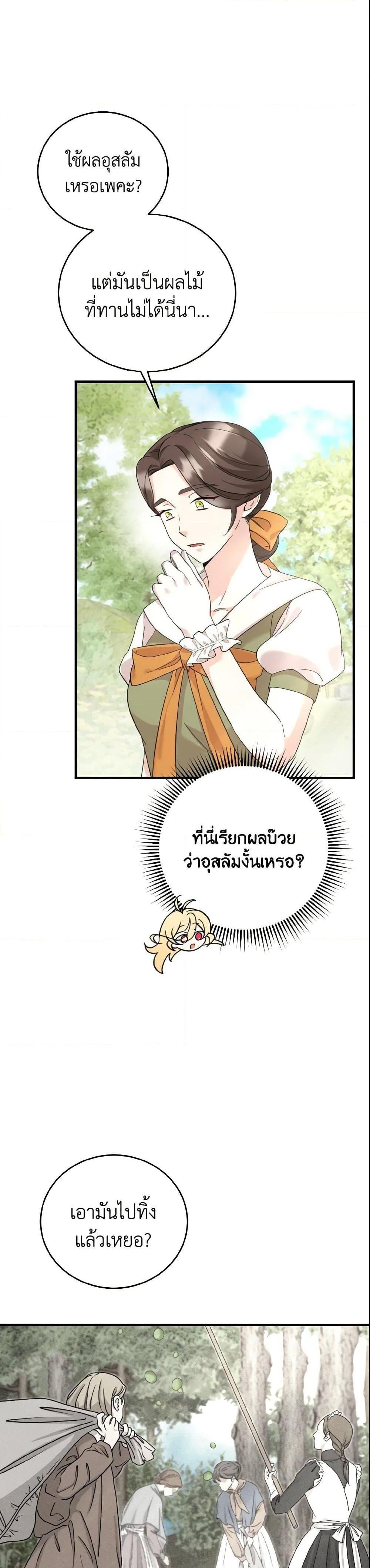 Manga-lc-com อ่านมังงะ อ่านการ์ตูน ออนไลน์ ฟรี Baby Pharmacist Princess ตอนที่ 1 2 3 4 5 6 7 8 9 10 11 12 13 14 ฟรี ไม่มีโฆษณา Manga-lc - อ่าน มังงะ อ่าน การ์ตูน ออนไลน์ อ่านมังงะ ฟรี