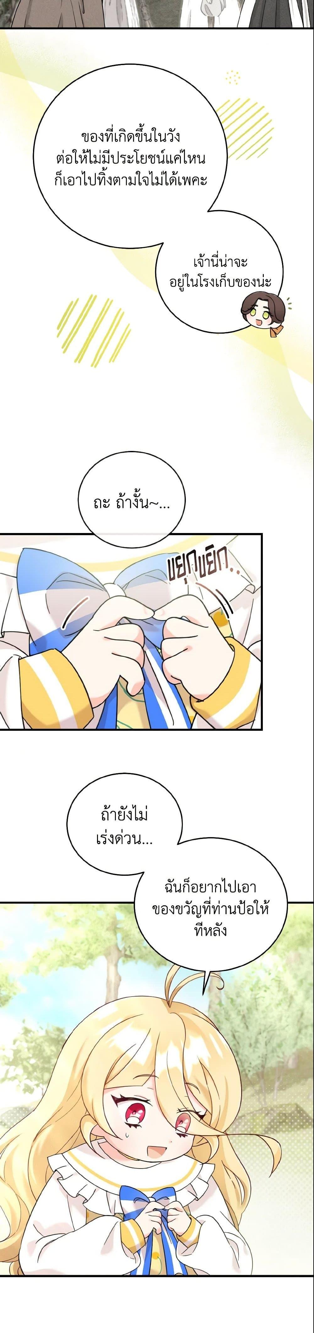 Manga-lc-com อ่านมังงะ อ่านการ์ตูน ออนไลน์ ฟรี Baby Pharmacist Princess ตอนที่ 1 2 3 4 5 6 7 8 9 10 11 12 13 14 ฟรี ไม่มีโฆษณา Manga-lc - อ่าน มังงะ อ่าน การ์ตูน ออนไลน์ อ่านมังงะ ฟรี
