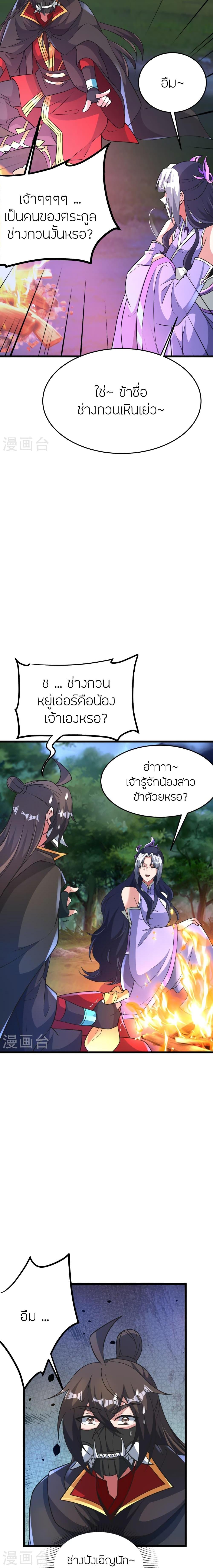 Manga-lc-com อ่านมังงะ อ่านการ์ตูน ออนไลน์ ฟรี Banished Disciple’s Counterattack ราชาอมตะผู้ถูกขับไล่ ตอนที่ 1 2 3 4 5 6 7 8 9 10 11 12 13 14 ฟรี ไม่มีโฆษณา Manga-lc - อ่าน มังงะ อ่าน การ์ตูน ออนไลน์ อ่านมังงะ ฟรี