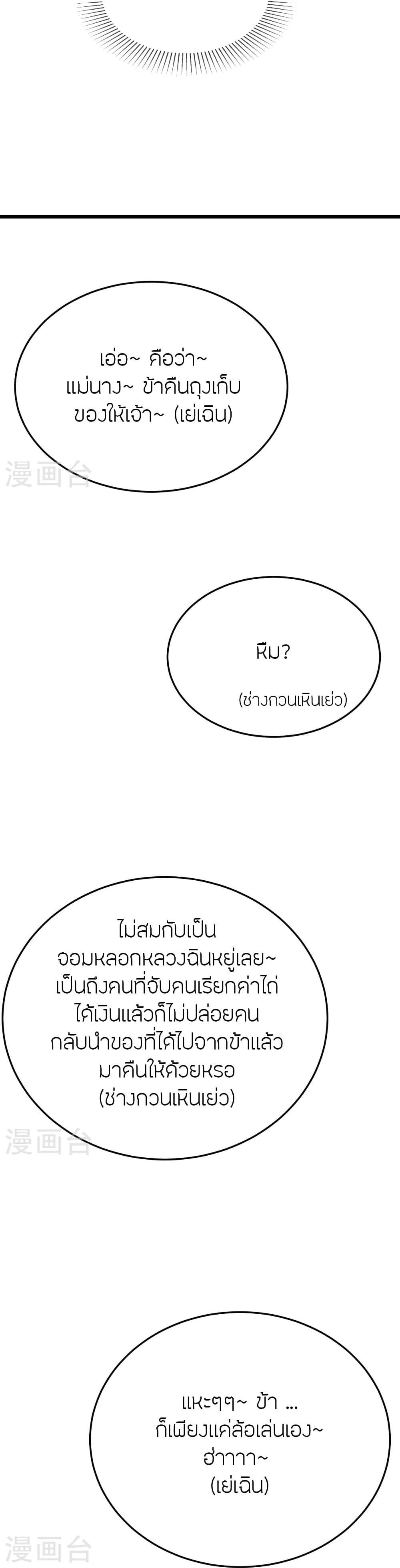 Manga-lc-com อ่านมังงะ อ่านการ์ตูน ออนไลน์ ฟรี Banished Disciple’s Counterattack ราชาอมตะผู้ถูกขับไล่ ตอนที่ 1 2 3 4 5 6 7 8 9 10 11 12 13 14 ฟรี ไม่มีโฆษณา Manga-lc - อ่าน มังงะ อ่าน การ์ตูน ออนไลน์ อ่านมังงะ ฟรี