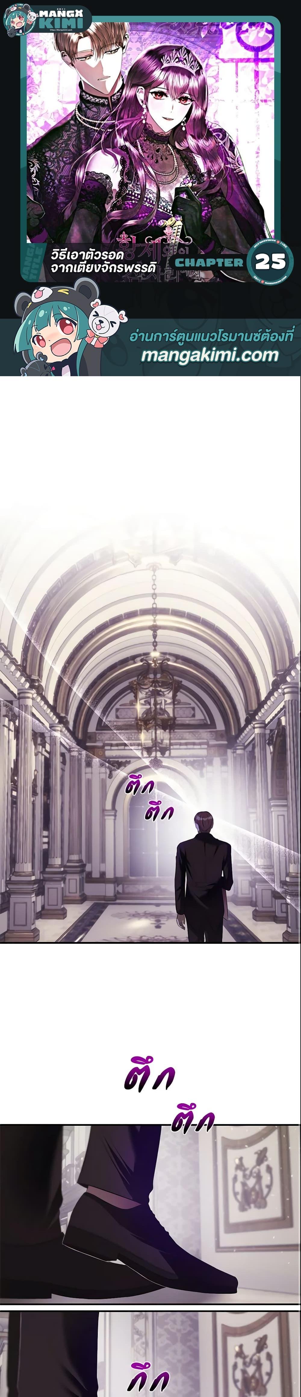 Manga-lc-com อ่านมังงะ อ่านการ์ตูน ออนไลน์ ฟรี How to Survive Sleeping With the Emperor ตอนที่ 1 2 3 4 5 6 7 8 9 10 11 12 13 14 ฟรี ไม่มีโฆษณา Manga-lc - อ่าน มังงะ อ่าน การ์ตูน ออนไลน์ อ่านมังงะ ฟรี