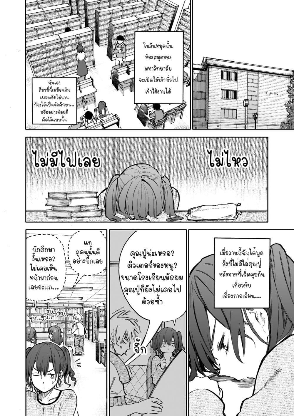 Manga-lc-com อ่านมังงะ อ่านการ์ตูน ออนไลน์ ฟรี A Story About A Grampa and Granma Returned Back to their Youth ตอนที่ 1 2 3 4 5 6 7 8 9 10 11 12 13 14 ฟรี ไม่มีโฆษณา Manga-lc - อ่าน มังงะ อ่าน การ์ตูน ออนไลน์ อ่านมังงะ ฟรี