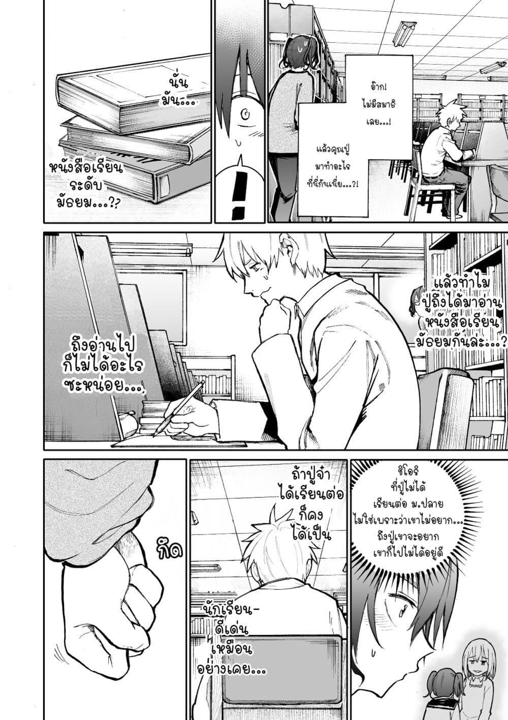 Manga-lc-com อ่านมังงะ อ่านการ์ตูน ออนไลน์ ฟรี A Story About A Grampa and Granma Returned Back to their Youth ตอนที่ 1 2 3 4 5 6 7 8 9 10 11 12 13 14 ฟรี ไม่มีโฆษณา Manga-lc - อ่าน มังงะ อ่าน การ์ตูน ออนไลน์ อ่านมังงะ ฟรี