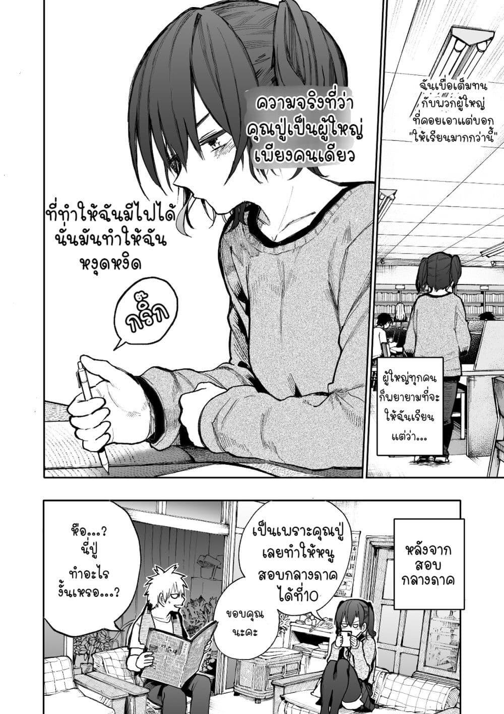Manga-lc-com อ่านมังงะ อ่านการ์ตูน ออนไลน์ ฟรี A Story About A Grampa and Granma Returned Back to their Youth ตอนที่ 1 2 3 4 5 6 7 8 9 10 11 12 13 14 ฟรี ไม่มีโฆษณา Manga-lc - อ่าน มังงะ อ่าน การ์ตูน ออนไลน์ อ่านมังงะ ฟรี