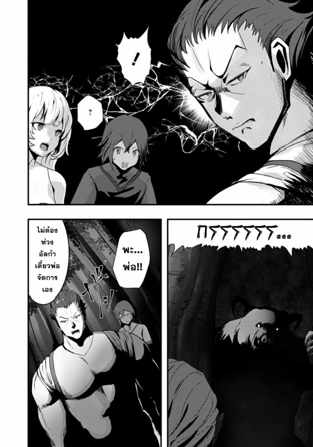 Manga-lc-com อ่านมังงะ อ่านการ์ตูน ออนไลน์ ฟรี Doumo, Yuusha no Chichi desu. Kono Tabi wa Gusoku ga Gomeiwaku wo Kakete, Moushiwake Arimasen ตอนที่ 1 2 3 4 5 6 7 8 9 10 11 12 13 14 ฟรี ไม่มีโฆษณา Manga-lc - อ่าน มังงะ อ่าน การ์ตูน ออนไลน์ อ่านมังงะ ฟรี