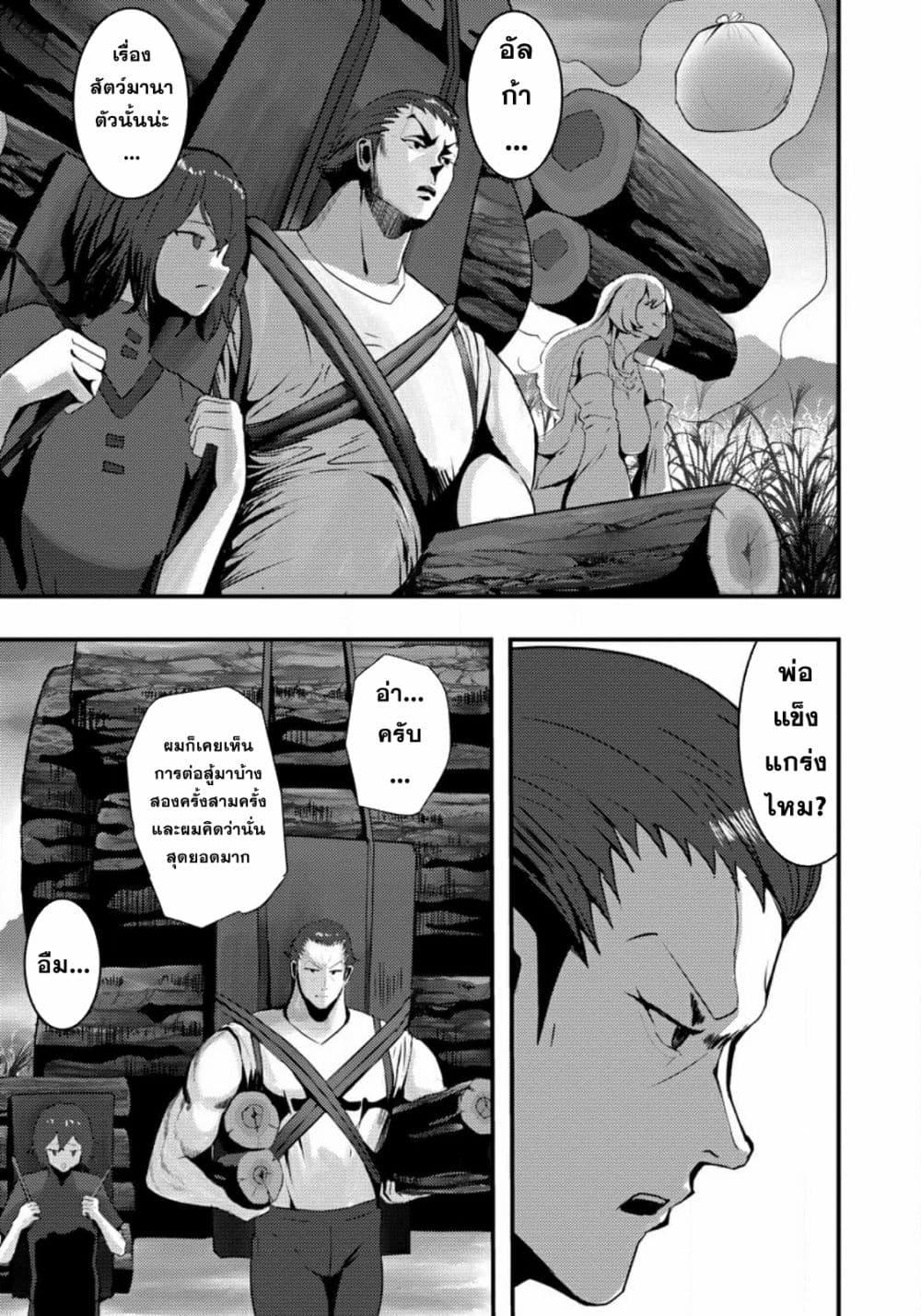 Manga-lc-com อ่านมังงะ อ่านการ์ตูน ออนไลน์ ฟรี Doumo, Yuusha no Chichi desu. Kono Tabi wa Gusoku ga Gomeiwaku wo Kakete, Moushiwake Arimasen ตอนที่ 1 2 3 4 5 6 7 8 9 10 11 12 13 14 ฟรี ไม่มีโฆษณา Manga-lc - อ่าน มังงะ อ่าน การ์ตูน ออนไลน์ อ่านมังงะ ฟรี