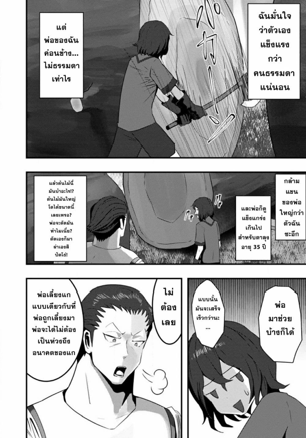 Manga-lc-com อ่านมังงะ อ่านการ์ตูน ออนไลน์ ฟรี Doumo, Yuusha no Chichi desu. Kono Tabi wa Gusoku ga Gomeiwaku wo Kakete, Moushiwake Arimasen ตอนที่ 1 2 3 4 5 6 7 8 9 10 11 12 13 14 ฟรี ไม่มีโฆษณา Manga-lc - อ่าน มังงะ อ่าน การ์ตูน ออนไลน์ อ่านมังงะ ฟรี