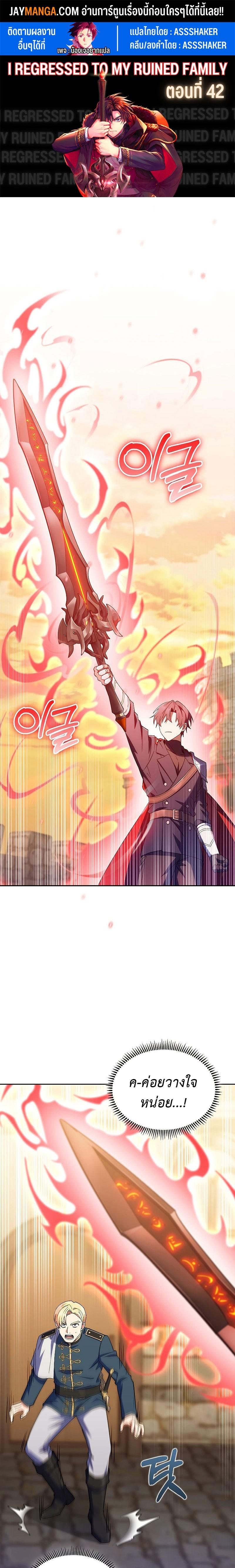 Manga-lc-com อ่านมังงะ อ่านการ์ตูน ออนไลน์ ฟรี I Regressed to My Ruined Family ตอนที่ 1 2 3 4 5 6 7 8 9 10 11 12 13 14 ฟรี ไม่มีโฆษณา Manga-lc - อ่าน มังงะ อ่าน การ์ตูน ออนไลน์ อ่านมังงะ ฟรี