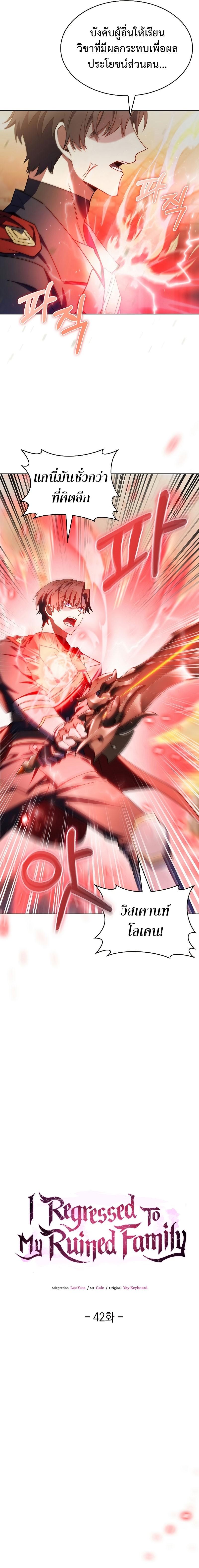 Manga-lc-com อ่านมังงะ อ่านการ์ตูน ออนไลน์ ฟรี I Regressed to My Ruined Family ตอนที่ 1 2 3 4 5 6 7 8 9 10 11 12 13 14 ฟรี ไม่มีโฆษณา Manga-lc - อ่าน มังงะ อ่าน การ์ตูน ออนไลน์ อ่านมังงะ ฟรี