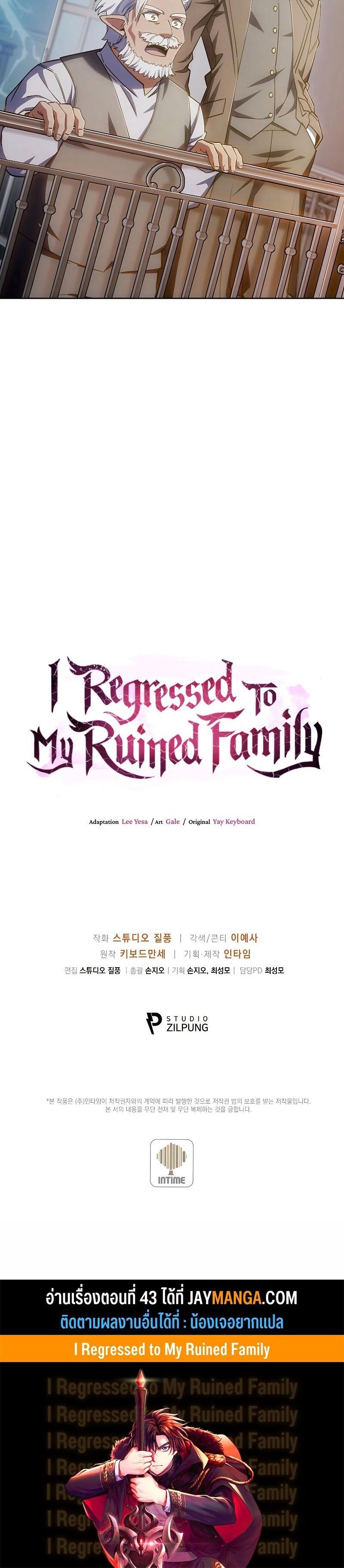 Manga-lc-com อ่านมังงะ อ่านการ์ตูน ออนไลน์ ฟรี I Regressed to My Ruined Family ตอนที่ 1 2 3 4 5 6 7 8 9 10 11 12 13 14 ฟรี ไม่มีโฆษณา Manga-lc - อ่าน มังงะ อ่าน การ์ตูน ออนไลน์ อ่านมังงะ ฟรี