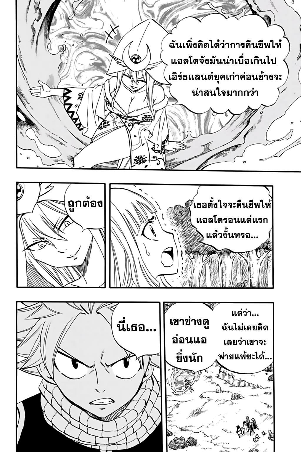 Manga-lc-com อ่านมังงะ อ่านการ์ตูน ออนไลน์ ฟรี Fairy Tail 100 Years Quest ตอนที่ 1 2 3 4 5 6 7 8 9 10 11 12 13 14 ฟรี ไม่มีโฆษณา Manga-lc - อ่าน มังงะ อ่าน การ์ตูน ออนไลน์ อ่านมังงะ ฟรี