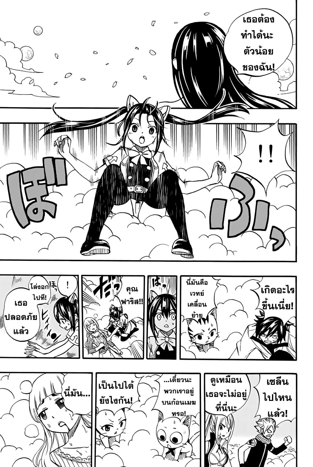 Manga-lc-com อ่านมังงะ อ่านการ์ตูน ออนไลน์ ฟรี Fairy Tail 100 Years Quest ตอนที่ 1 2 3 4 5 6 7 8 9 10 11 12 13 14 ฟรี ไม่มีโฆษณา Manga-lc - อ่าน มังงะ อ่าน การ์ตูน ออนไลน์ อ่านมังงะ ฟรี