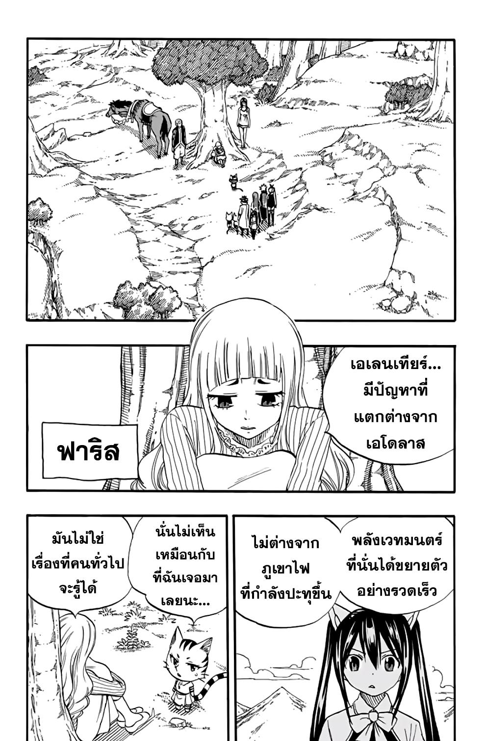 Manga-lc-com อ่านมังงะ อ่านการ์ตูน ออนไลน์ ฟรี Fairy Tail 100 Years Quest ตอนที่ 1 2 3 4 5 6 7 8 9 10 11 12 13 14 ฟรี ไม่มีโฆษณา Manga-lc - อ่าน มังงะ อ่าน การ์ตูน ออนไลน์ อ่านมังงะ ฟรี